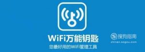 苹果iphone手机wifi总是自动断网怎么办？