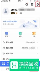 高德手机导航信号一直弱怎么办
