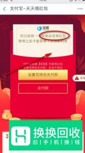 支付宝扫码领红包怎么领？