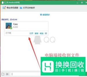 怎样快速将手机文件传到电脑上？