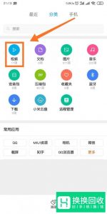 如何把百度网盘的视频下载到手机