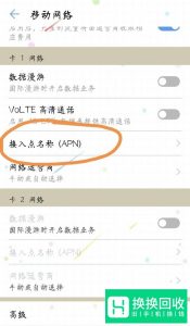 手机移动流量网速慢怎么办？