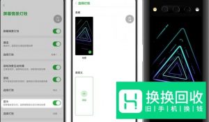 努比亚z20如何使用副屏情景灯效