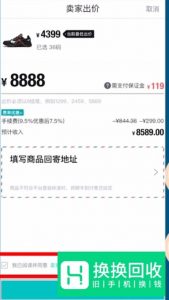 毒app怎么卖鞋子