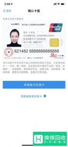 支付宝怎么交农保
