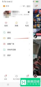 快手的浏览方式设置有哪两种,怎么设置？