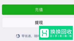 微信提现要手续费吗,微信怎么提现不要手续费呢