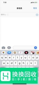 iphone xs max怎么用副卡发短信