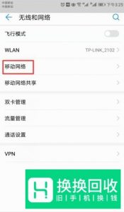 华为手机hd怎么关闭？