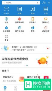 如何将银行卡里面的钱转到支付宝？