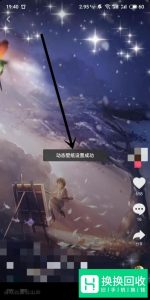 怎么把抖音视频设置成壁纸