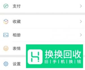 微信怎么查看访客记录,新版本朋友圈访问记录