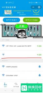 直接通过微信小程序就能破解附近的Wifi