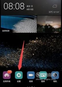 华为手机连按五次电源键SOS紧急求助功能