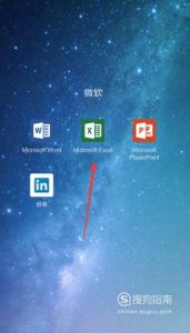 教你怎么用手机写电子稿？