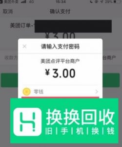 美团会员怎么开通