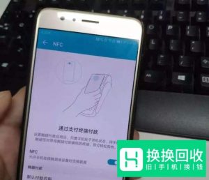 华为手机怎么开启NFC