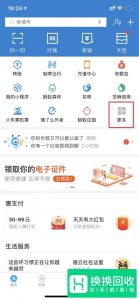支付宝快递实时地图位置查询
