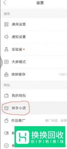 快手里如何查看自己购买商品的有赞订单？