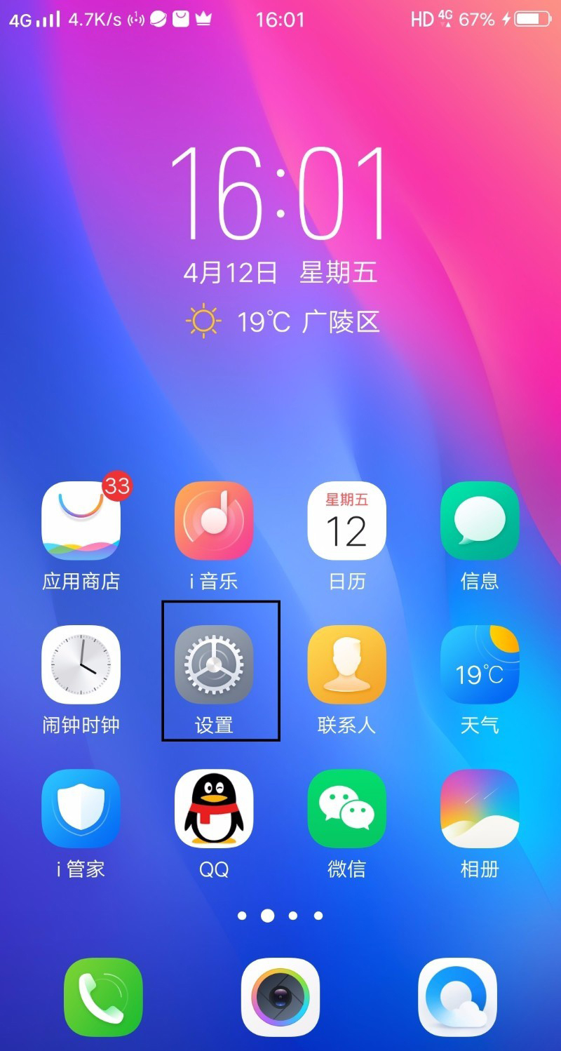 vivo手机网络不稳定怎么设置
