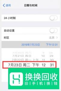 苹果手机怎么用流量下载大于200M的应用