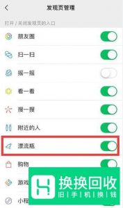 微信漂流瓶在哪里？