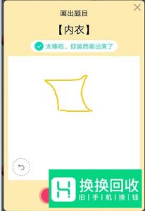 QQ红包内衣怎么画
