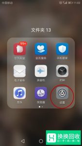 华为手机如何开启分屏