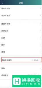 爱奇艺提示播放出错怎么办
