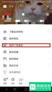 手机QQ如何制作个性名片