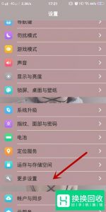 怎么免费下载付费主题