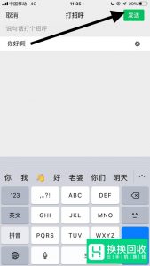 微信怎么跟附近的美女打招呼