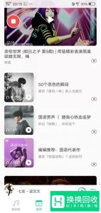如何设置VIVO x21手机的jovi语音功能