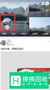 手机如何进入自己的QQ情侣空间