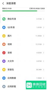 魅族手机如何清理垃圾