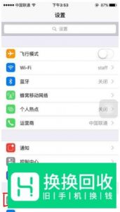 隐藏iPhone苹果手机应用的三种方法