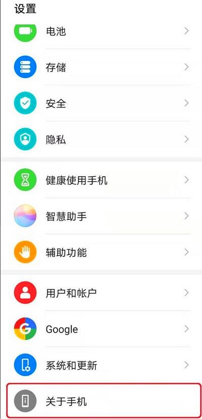 华为p30otg开关在哪里设置
