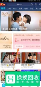 怎样免费领取优酷会员7天？