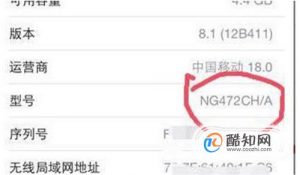 iPhone官换机是啥?怎么辨别？
