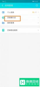 支付宝花呗、借呗如何提额？