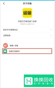 咸鱼怎么联系人工在线客服