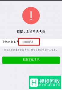 微信账号被盗了怎么办