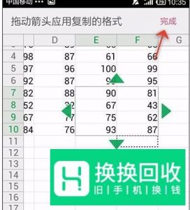 怎么用手机做表格
