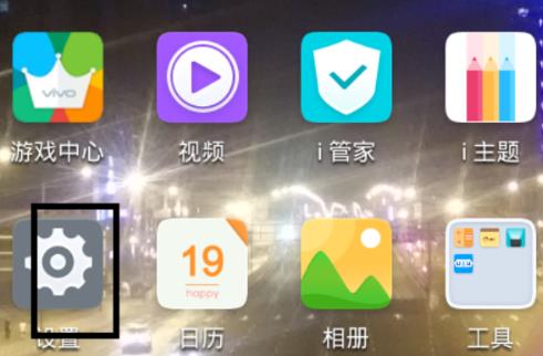 VIVOZ5I安装检测该怎么关闭
