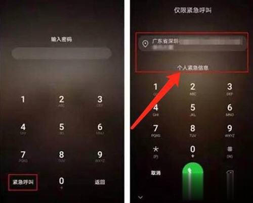 华为手机紧急呼叫如何设置
