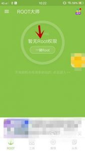 vivo手机如何获得root权限