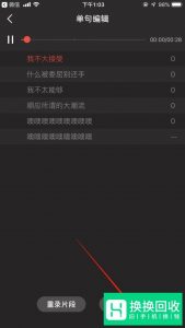 全民k歌中如何修音？