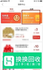 拼多多无门槛优惠券怎么获得