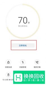 如何清理手机内垃圾内存？