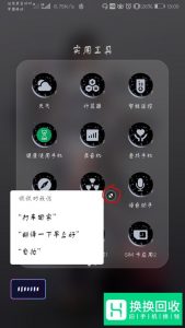 手机怎么开启语音助手及语音助手怎么使用？